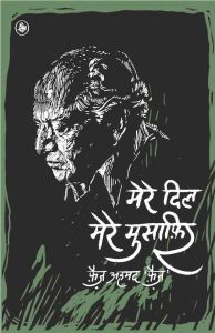 Mere Dil Mere Musafir