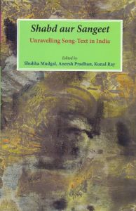 Shabd aur Sangeet