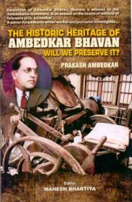 The Historic Heritage of Ambedkar Bhavan - Will We Preserve It? 