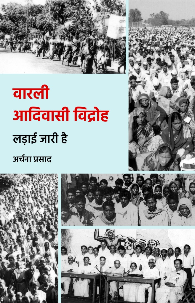 वारली आदिवासी विद्रोह
